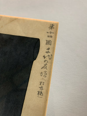A pair of rare framed Japanese kimono design bookplates