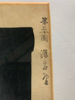 A pair of rare framed Japanese kimono design bookplates