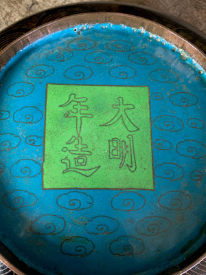 A Chinese dragon cloisonné brush bowl
